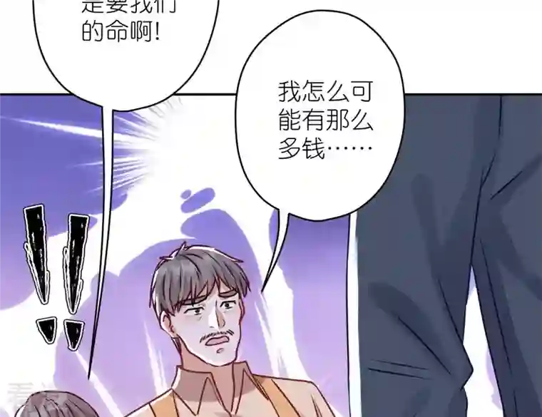 最豪赘婿 龙王殿第197话 我可不是什么好人！