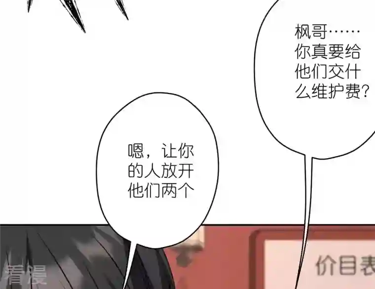 最豪赘婿 龙王殿第197话 我可不是什么好人！