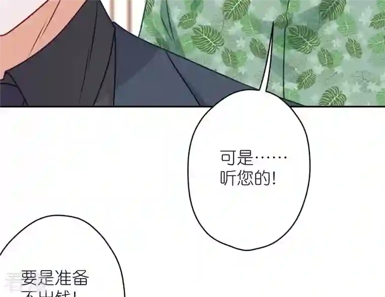 最豪赘婿 龙王殿第197话 我可不是什么好人！