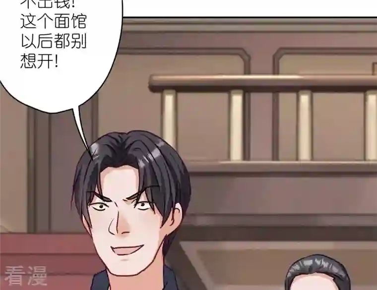 最豪赘婿 龙王殿第197话 我可不是什么好人！