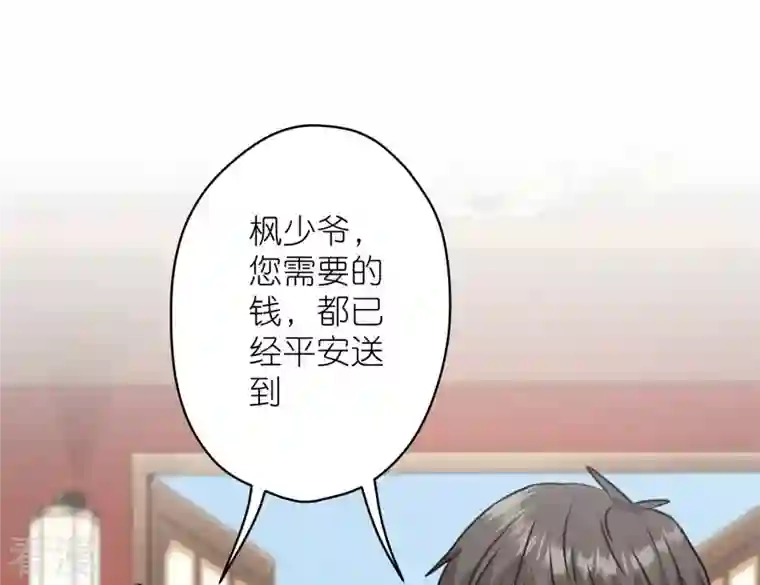 最豪赘婿 龙王殿第197话 我可不是什么好人！