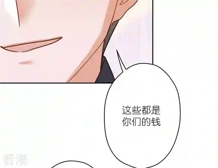 最豪赘婿 龙王殿第197话 我可不是什么好人！