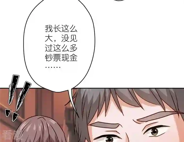 最豪赘婿 龙王殿第197话 我可不是什么好人！