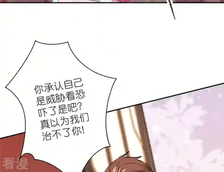 最豪赘婿 龙王殿第197话 我可不是什么好人！