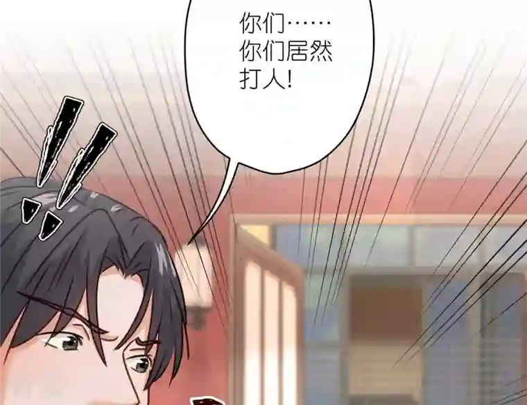 最豪赘婿 龙王殿第197话 我可不是什么好人！