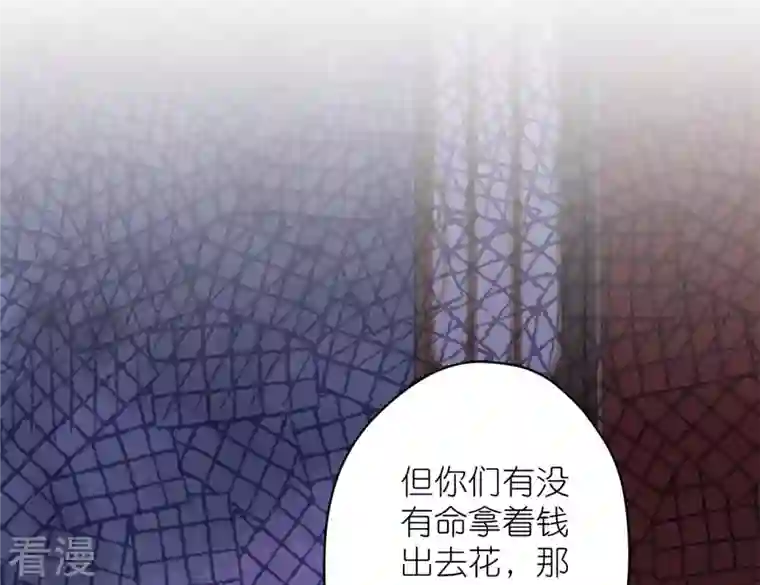 最豪赘婿 龙王殿第197话 我可不是什么好人！