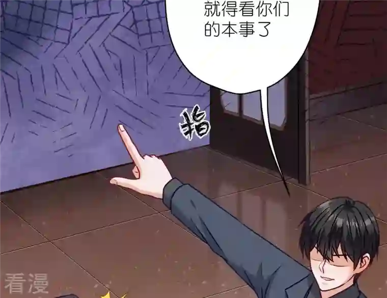 最豪赘婿 龙王殿第197话 我可不是什么好人！