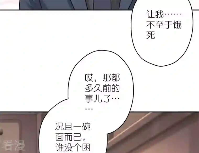 最豪赘婿 龙王殿第197话 我可不是什么好人！