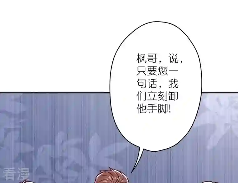 最豪赘婿 龙王殿第197话 我可不是什么好人！