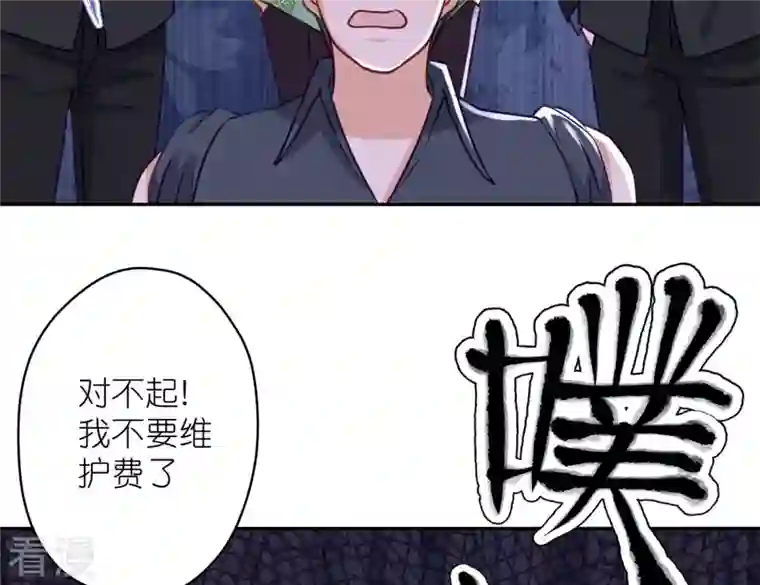 最豪赘婿 龙王殿第197话 我可不是什么好人！