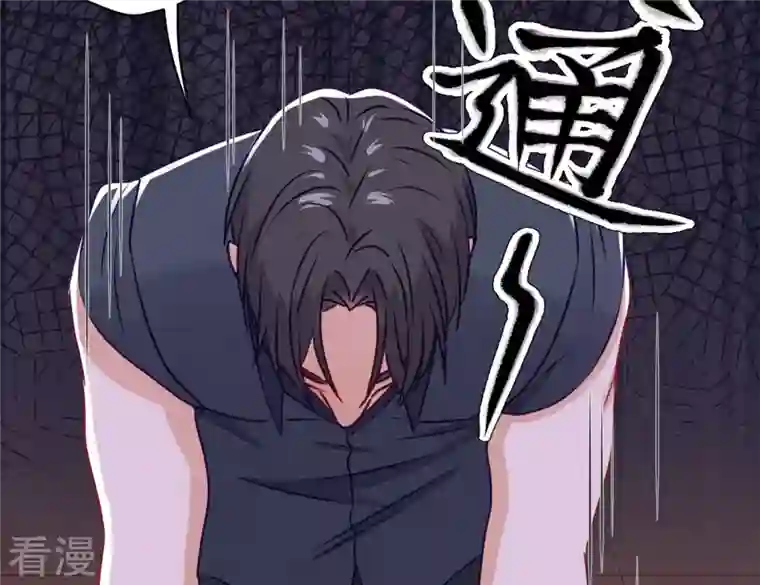 最豪赘婿 龙王殿第197话 我可不是什么好人！