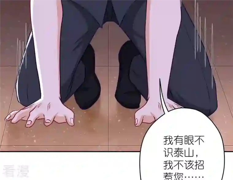 最豪赘婿 龙王殿第197话 我可不是什么好人！