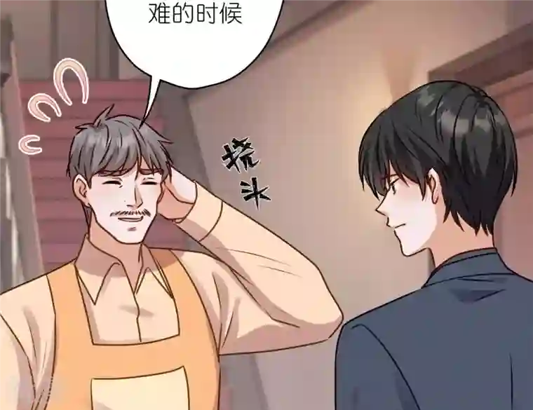 最豪赘婿 龙王殿第197话 我可不是什么好人！