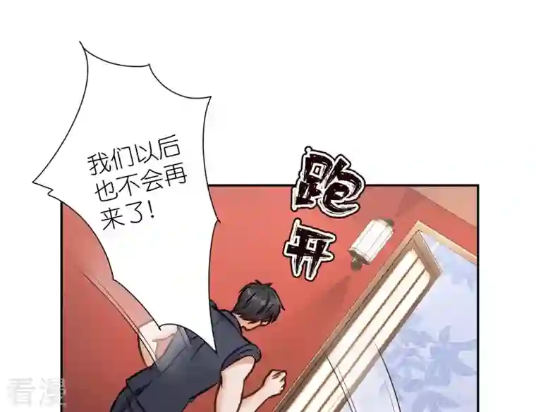 最豪赘婿 龙王殿第197话 我可不是什么好人！