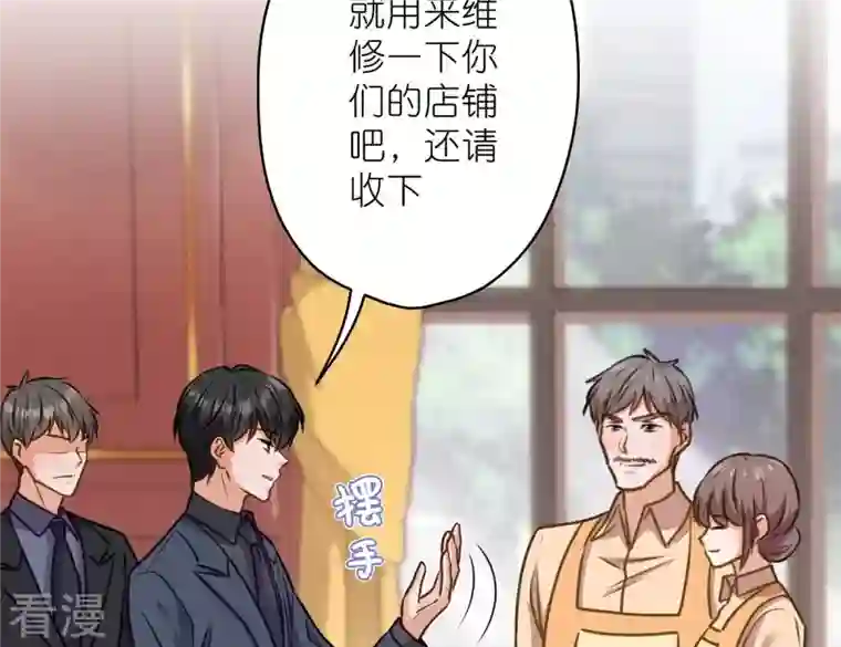 最豪赘婿 龙王殿第197话 我可不是什么好人！