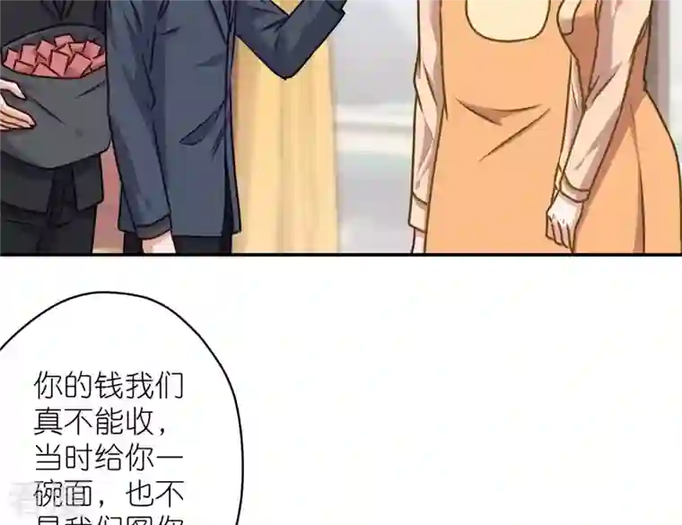 最豪赘婿 龙王殿第197话 我可不是什么好人！
