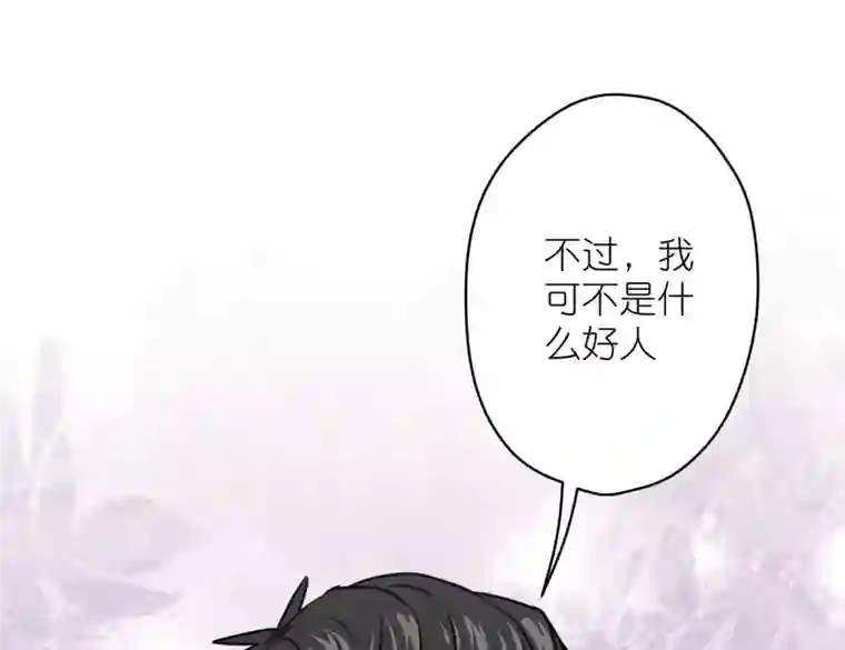 最豪赘婿 龙王殿第197话 我可不是什么好人！