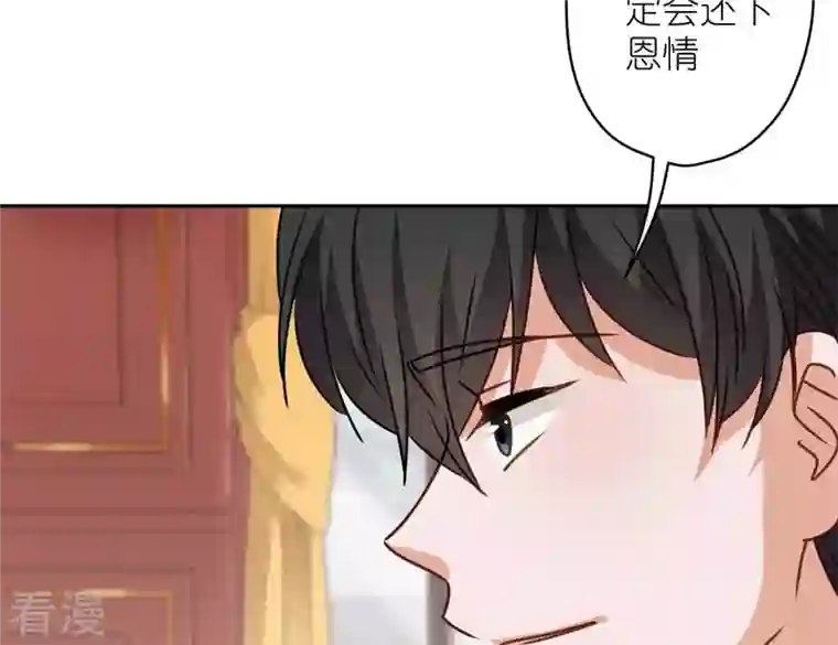 最豪赘婿 龙王殿第197话 我可不是什么好人！