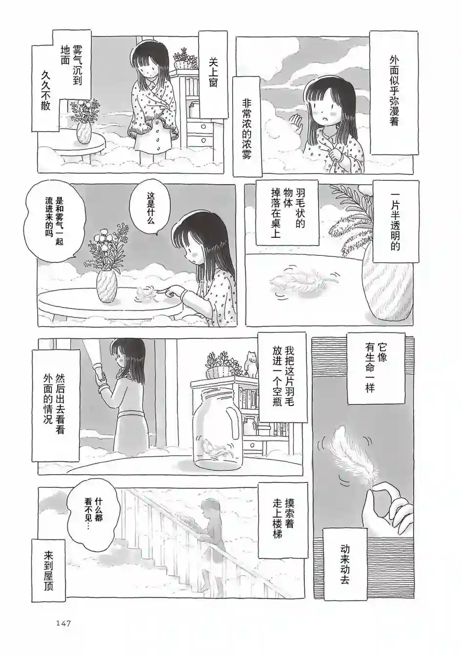 午后的呵欠第69话