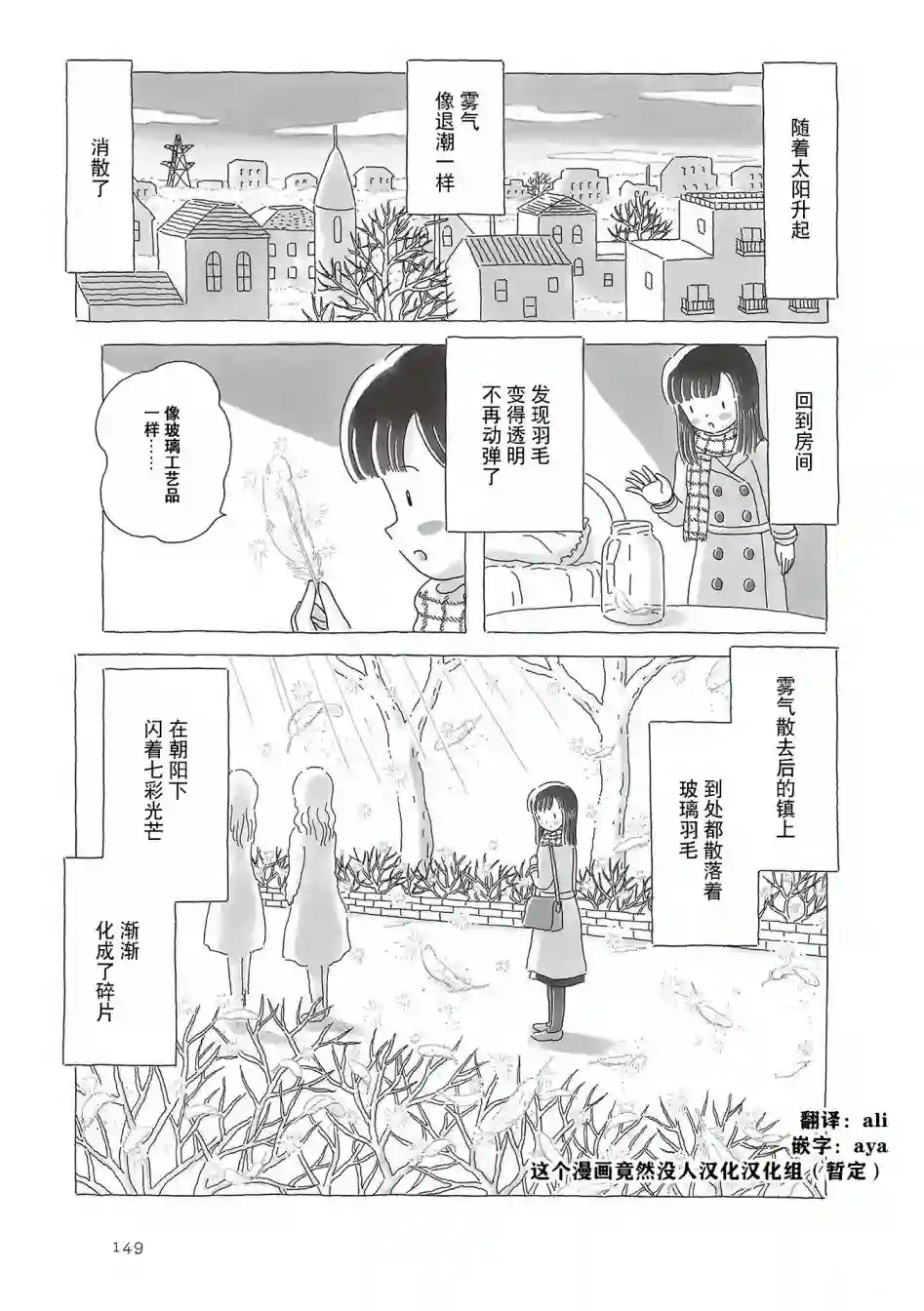 午后的呵欠第69话