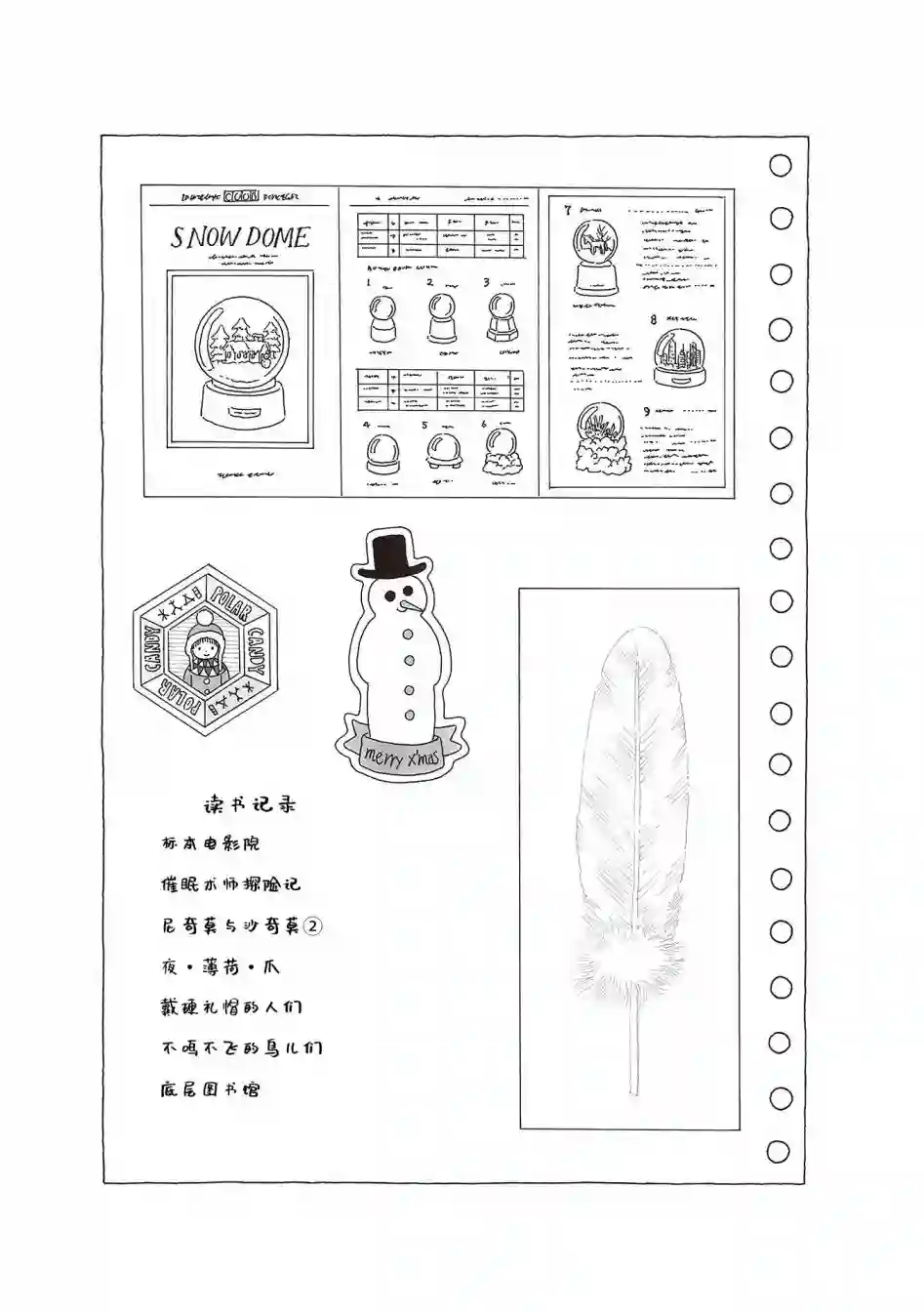 午后的呵欠第69话