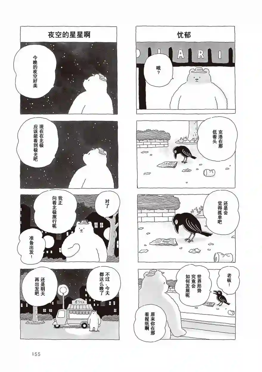 午后的呵欠第02卷番外