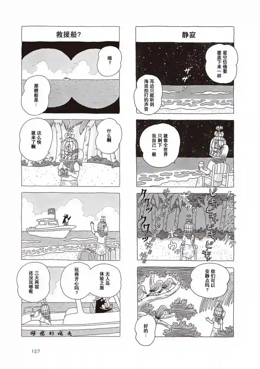 午后的呵欠第02卷番外