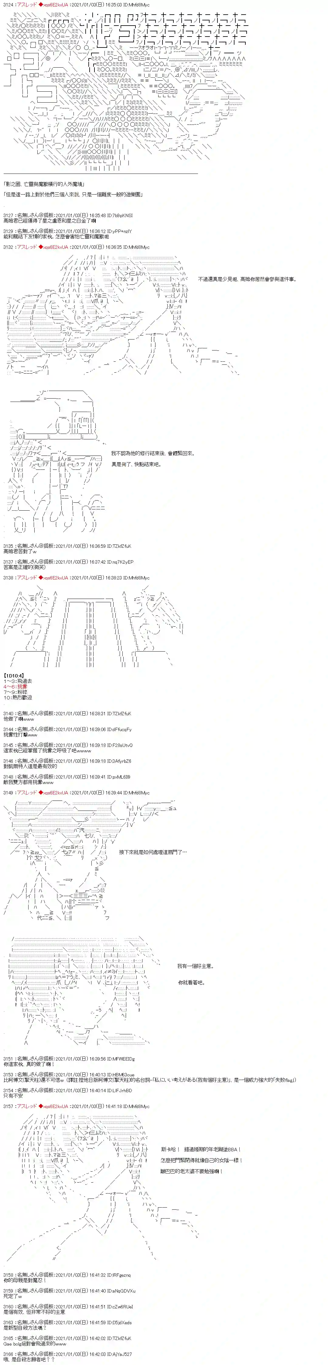 FGO原创从者历史传承再现记第15话