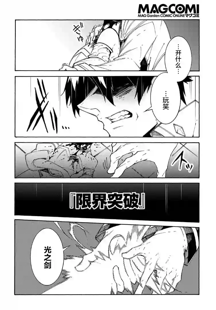 关于反复被召唤这件事第13话