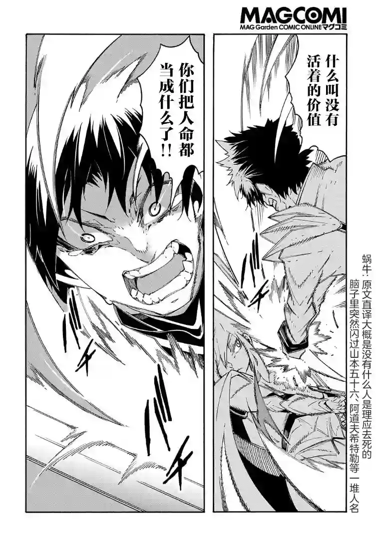 关于反复被召唤这件事第13话