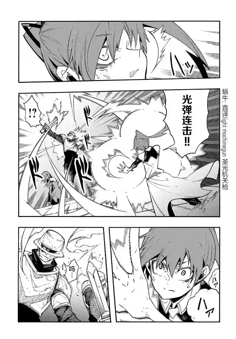 关于反复被召唤这件事第13话