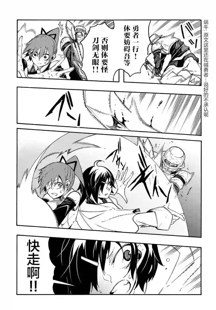 关于反复被召唤这件事第13话