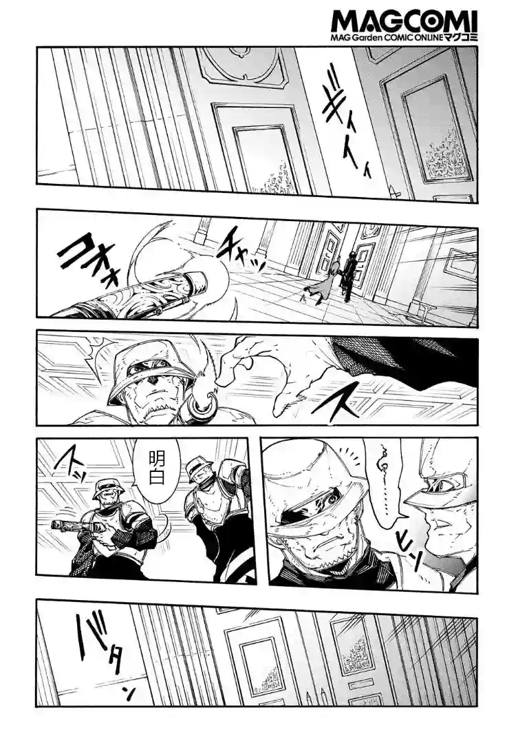 关于反复被召唤这件事第13话