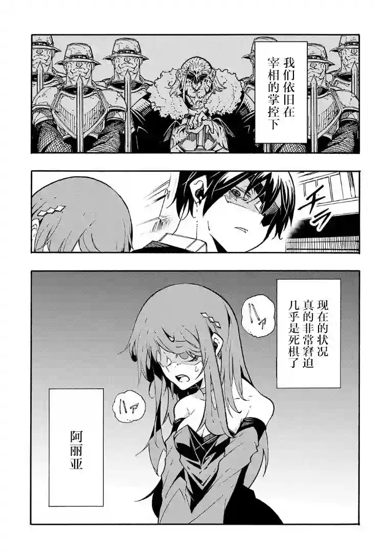 关于反复被召唤这件事第13话