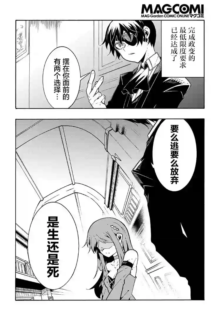 关于反复被召唤这件事第13话