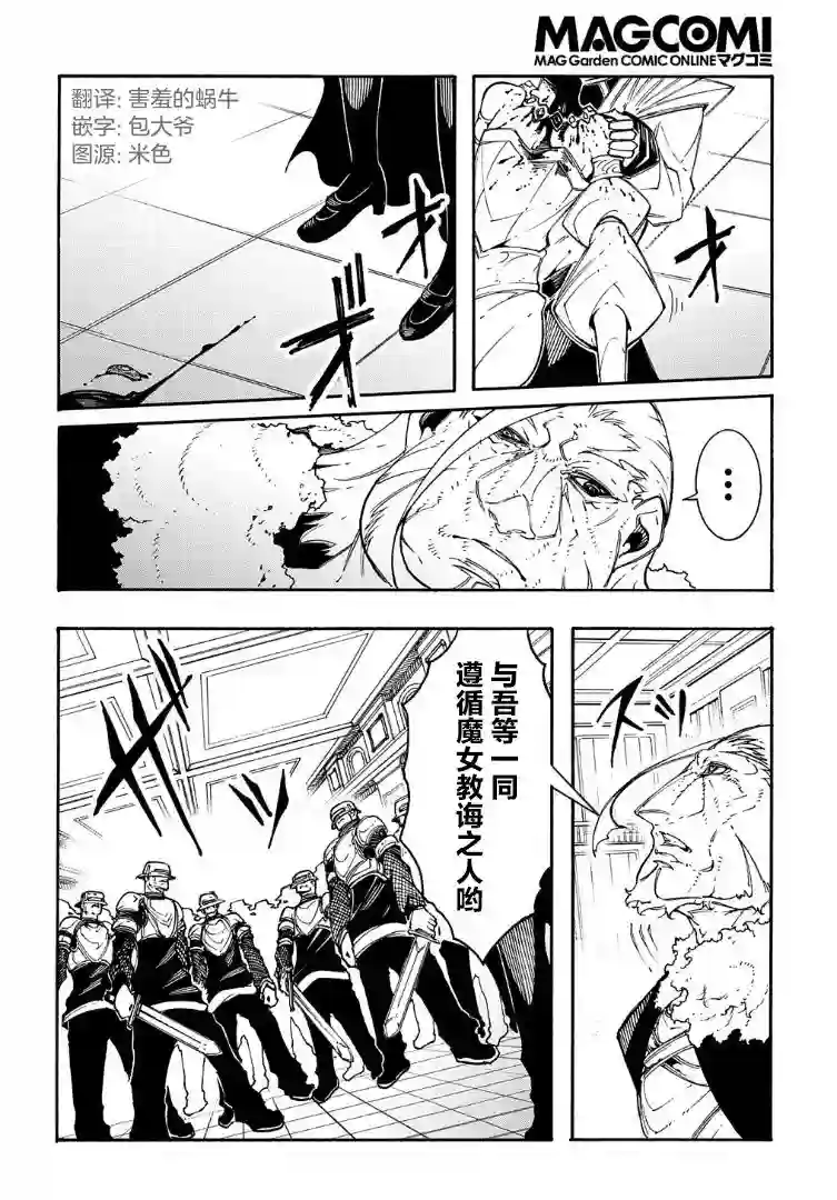 关于反复被召唤这件事第13话