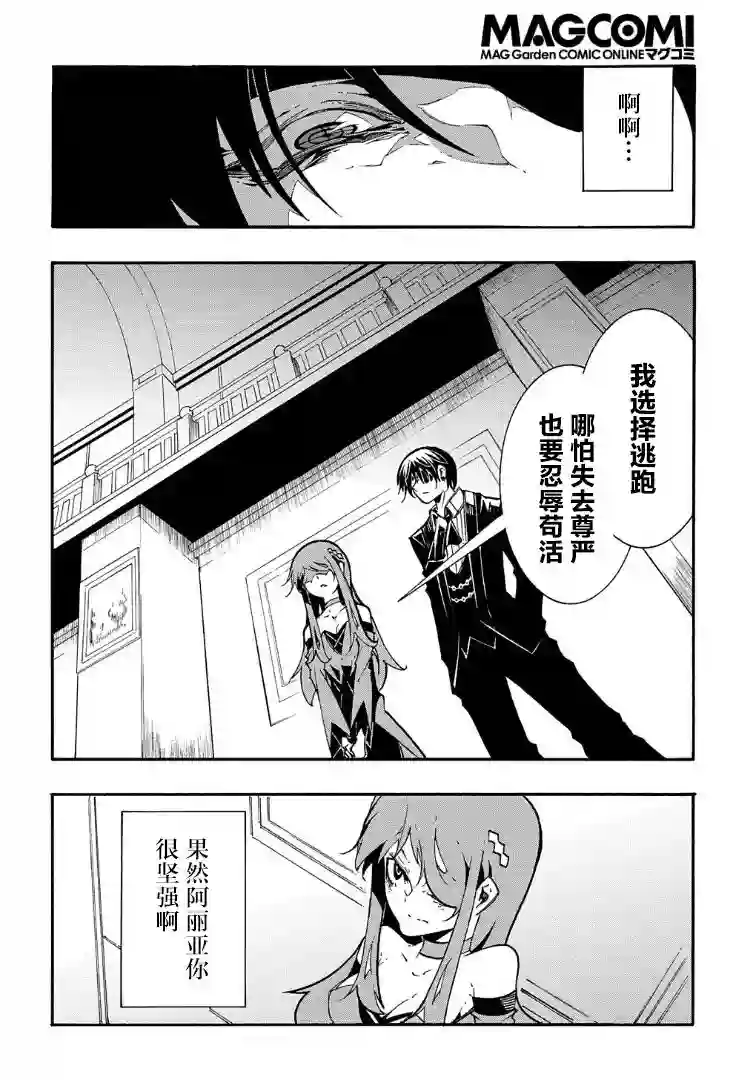 关于反复被召唤这件事第13话