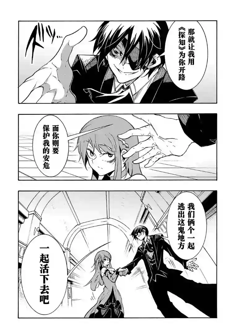 关于反复被召唤这件事第13话