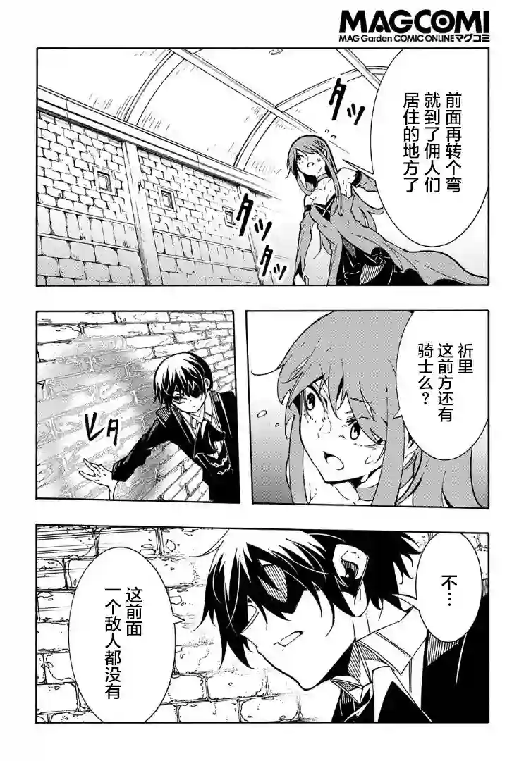 关于反复被召唤这件事第13话