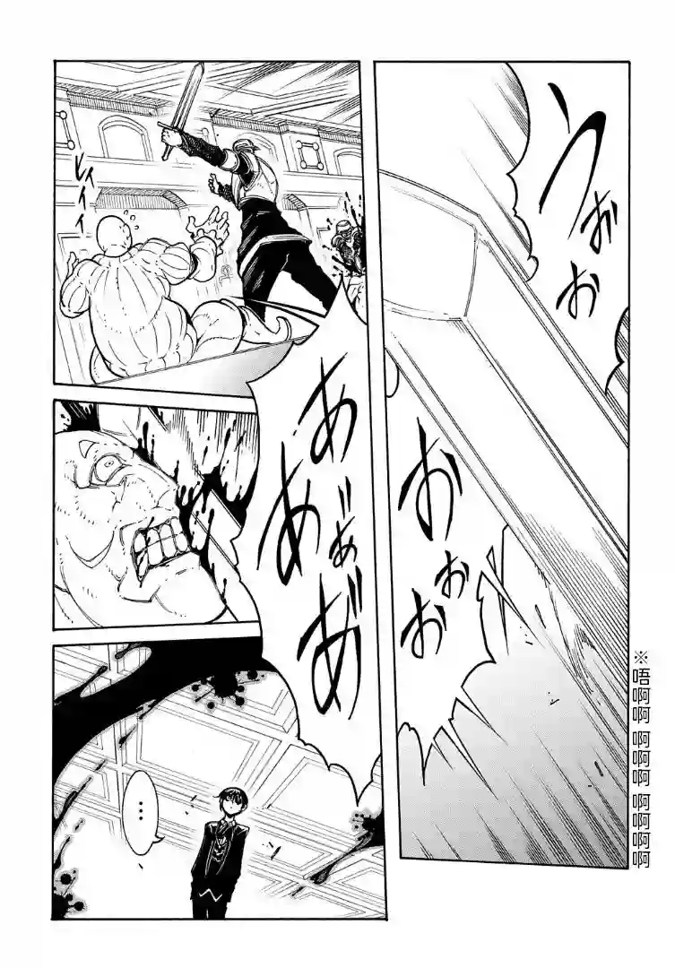 关于反复被召唤这件事第13话