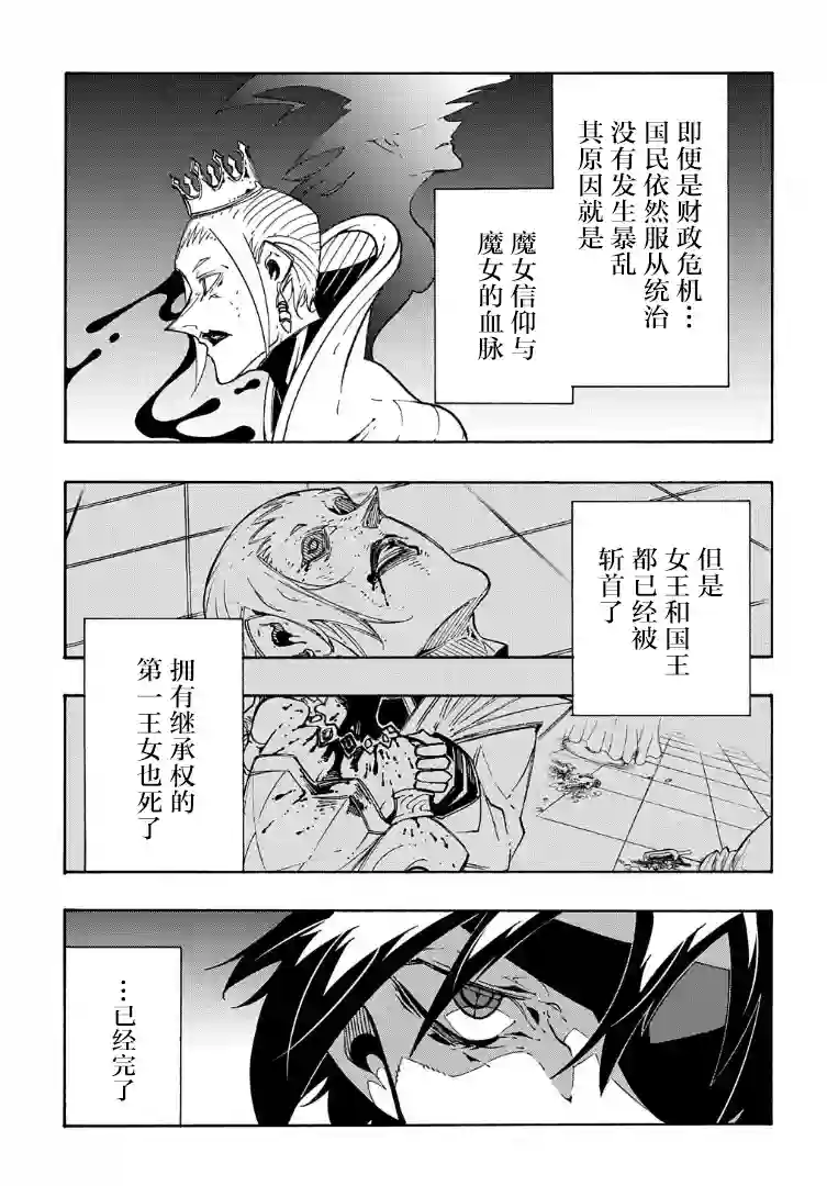 关于反复被召唤这件事第13话