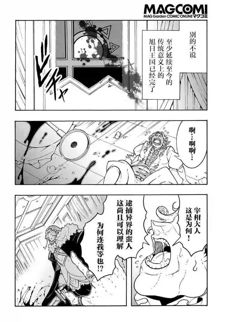 关于反复被召唤这件事第13话