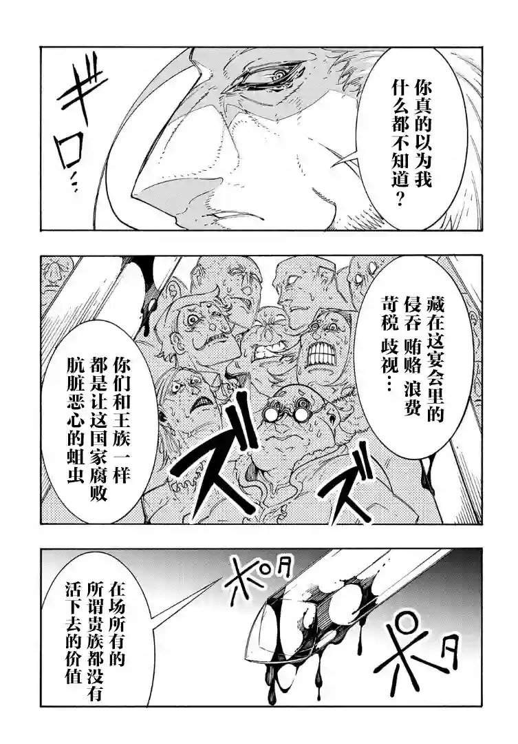 关于反复被召唤这件事第13话