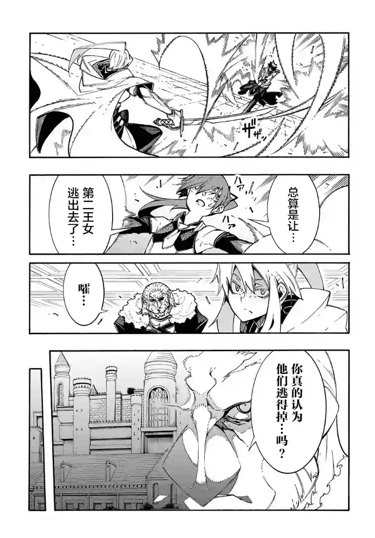关于反复被召唤这件事第13话