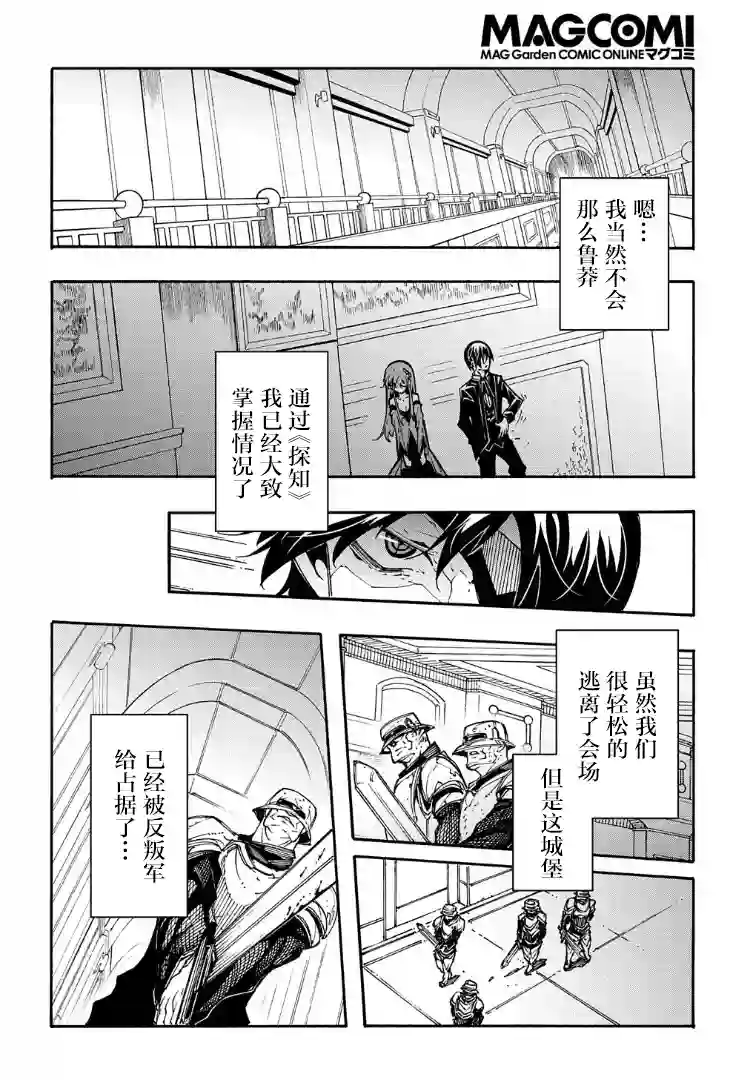 关于反复被召唤这件事第13话