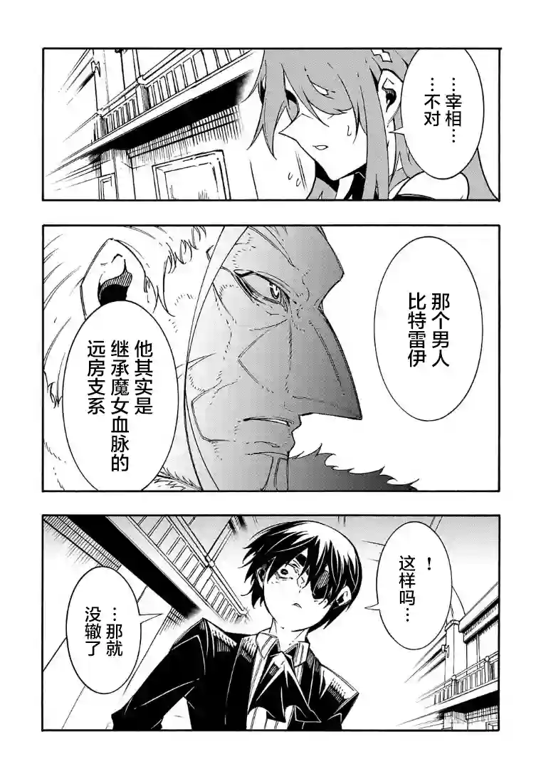 关于反复被召唤这件事第13话