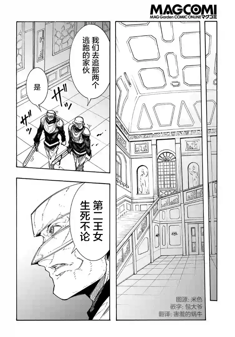 关于反复被召唤这件事第13话