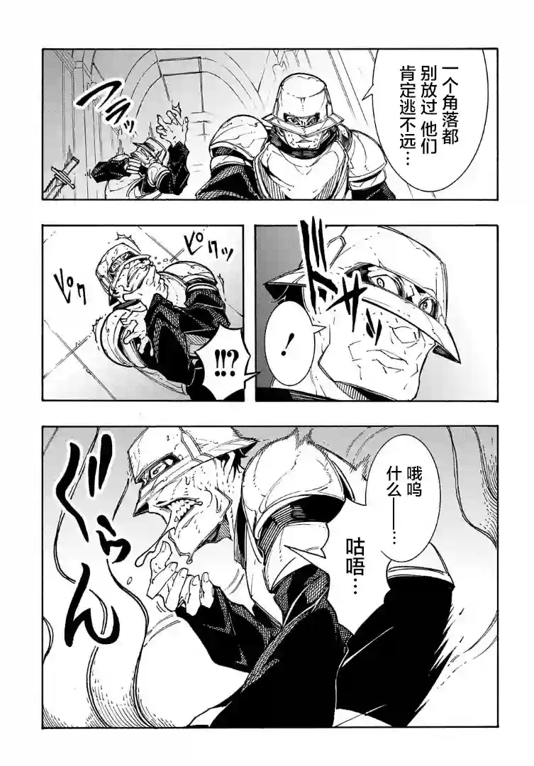 关于反复被召唤这件事第13话
