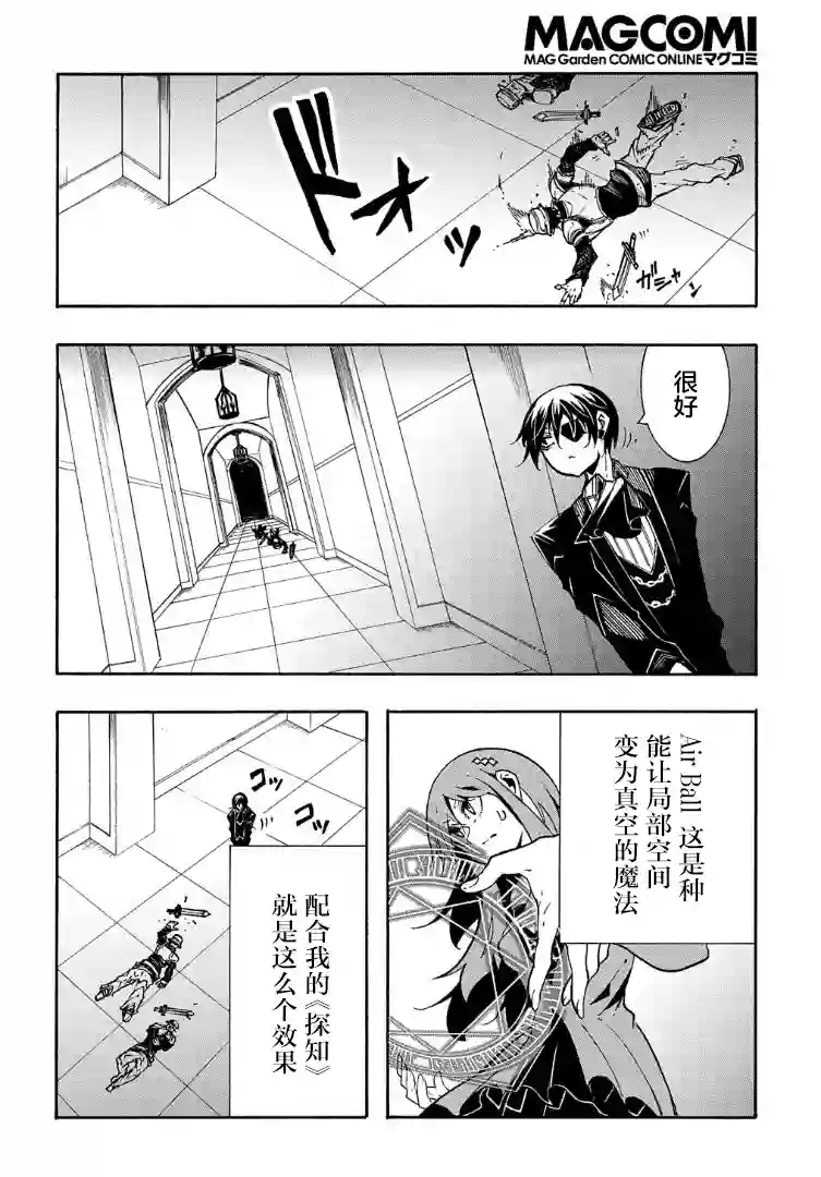 关于反复被召唤这件事第13话