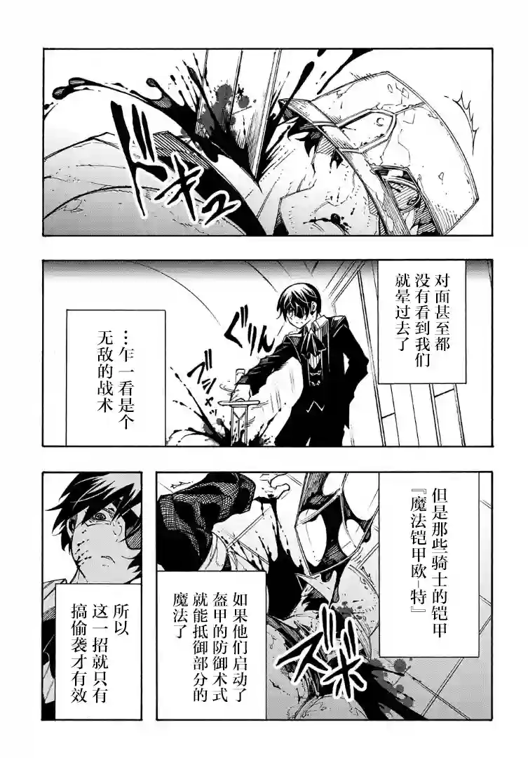 关于反复被召唤这件事第13话
